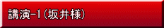 u-1(l)