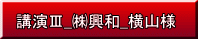 �u���V_�����a_���R�l
