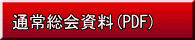 ʏ푍(PDF)